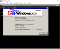 Windows 2000 build 2128 running in Neko Project 21