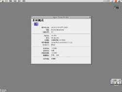 MacOS-8.0b3-Info.png
