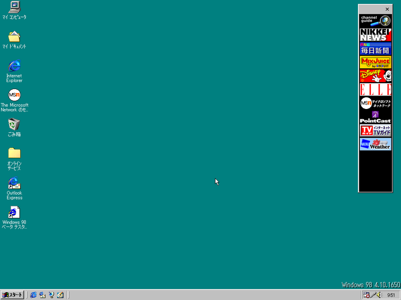 File:Windows98-4.10.1650.8-JP-Desk.png