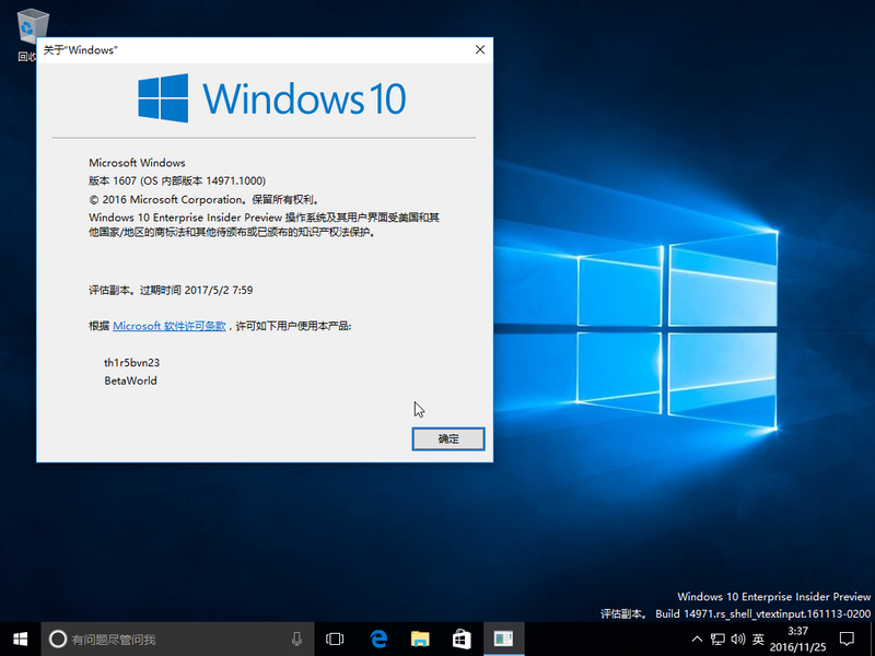 File:Windows 10-10.0.14971.1000 rs shell vtextinput-Version.png