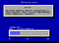 OS2-Warp-T3.0-8.200-wlc0-01-Setup6.png