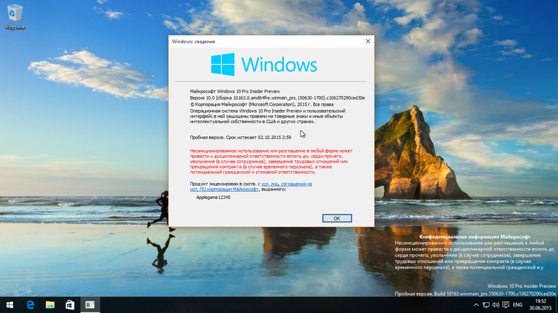File:Windows10-10.0.10163prertm-Desktopwithwinver.png