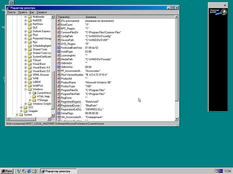 File:Win98 1998rus prertm interface2.png