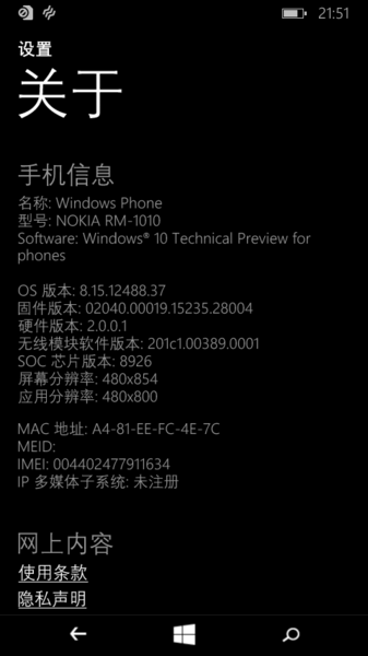 File:Windows 10 Mobile-10.0.9931.0-Version2.png