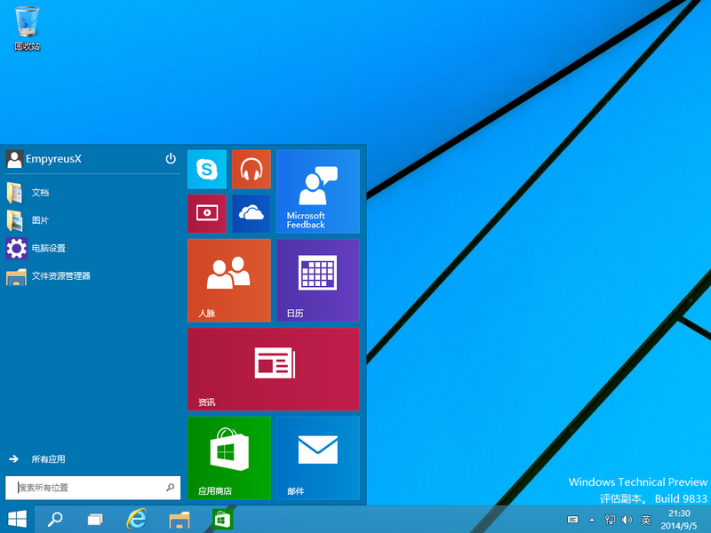 File:Windows10-6.4.9833-Start.png