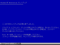 Windows-2000-NT-5.0-1671-Japanese-Setup6.png