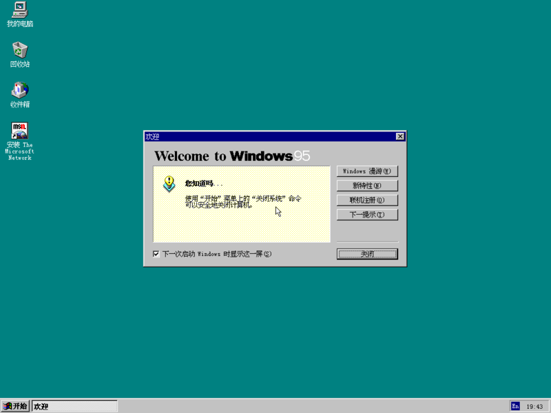 File:818-welcomescreen.png