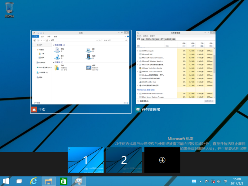File:Windows10-6.4.9807.0-TaskView.png