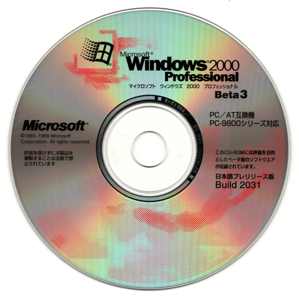 File:Win2k-i386-2031-Pro-CD-JP.png