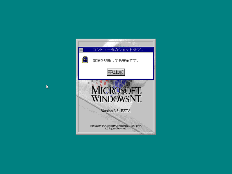 File:Windows-NT-3.5-612-Beta1-Japanese-Shutdown.png