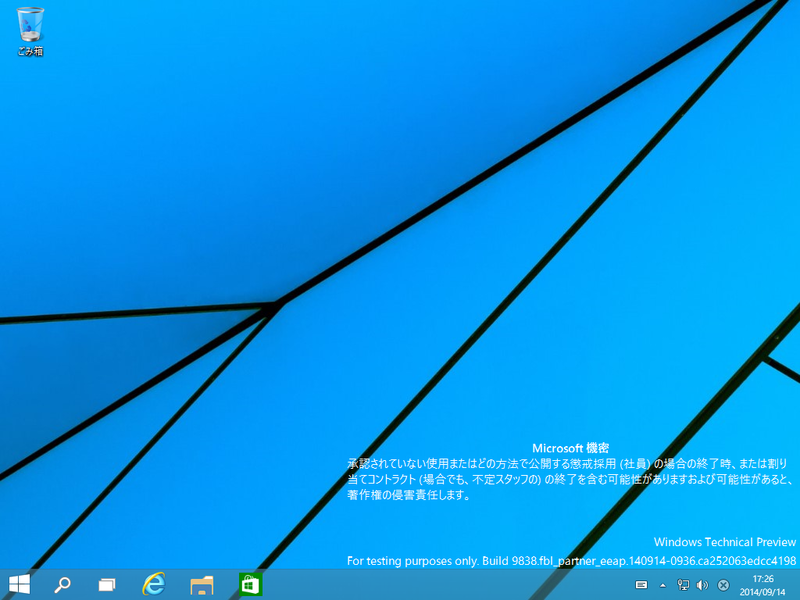 File:Windows10-6.4.9838-Desktop.png