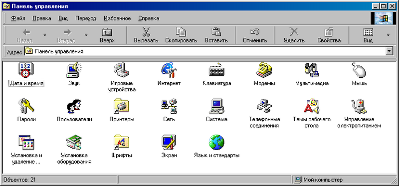 File:Windows98-4.10-1691.3-RUS-ControlPanel.png