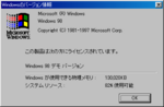 Windows98-4.10.1910.2-Japanese-AboutWindows.png