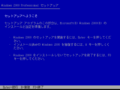 Text-mode setup (PC-98)