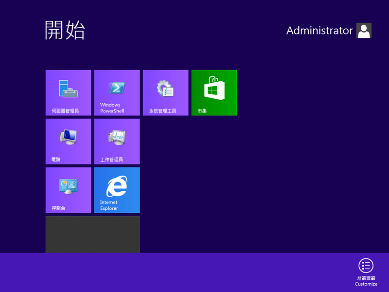 File:WindowsServer2012R2 6.2.9354-Startscreen2.png