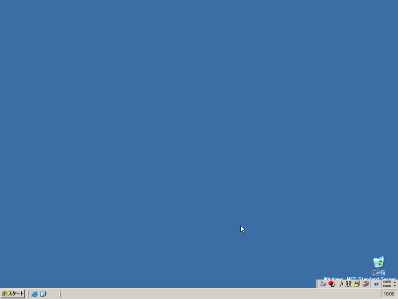 File:WindowsServer2003-5.2.3663-Japanese-Desk.png