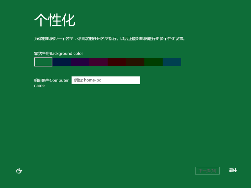 File:8148 zh cn customize.png