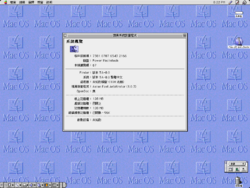 MacOS-8.0b1-Info.png
