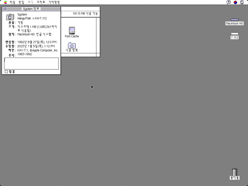 File:System 7-7.1f2 System Info.png