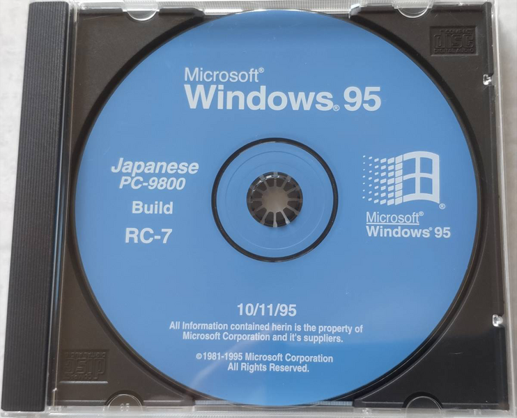 File:Windows 95 Japanese PC98 RC-7 Disc.png