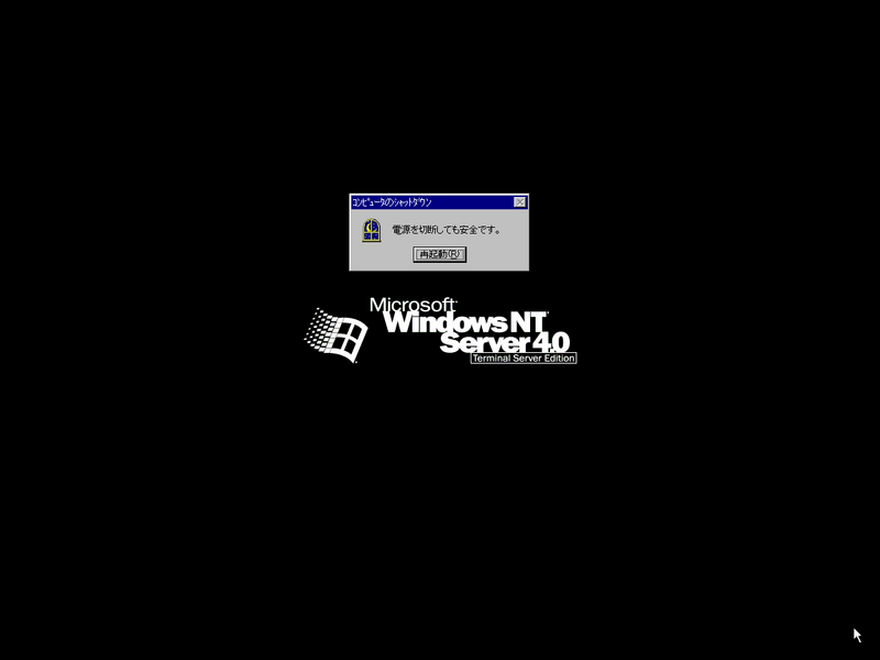 File:WindowsNT-TSE-4.0.419-JPN-Safe.png