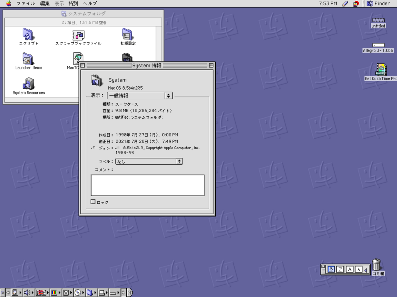 File:MacOS-8.5b4c2L9-AboutSystem.png