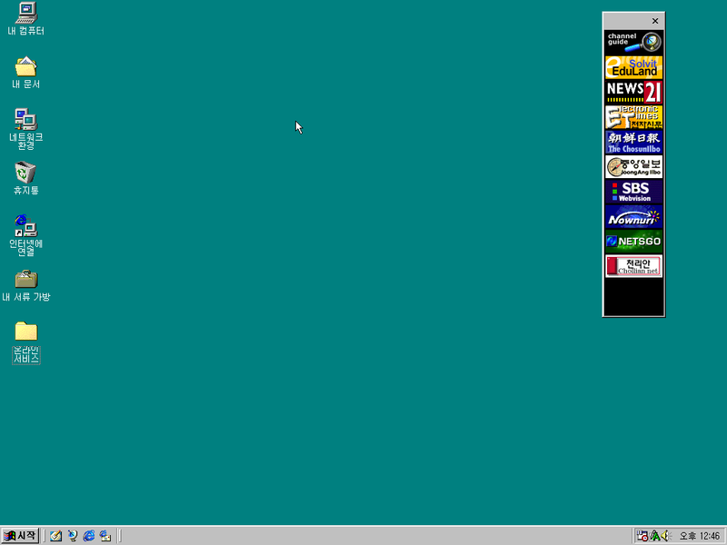 File:Windows98-KoreanSP1-Desktop.png