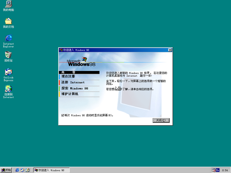 File:2184.1-InterfaceWelcomescreen.png