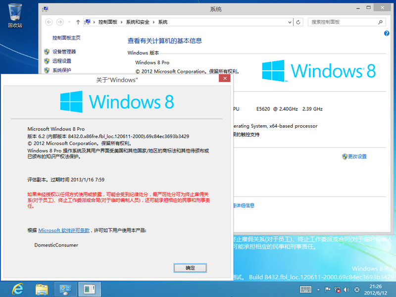 File:Windows-8-8432-chinese.png