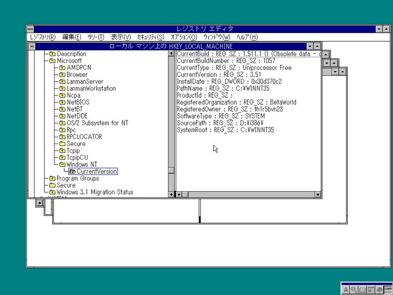 File:Windows NT 3.51-3.51.1057.1RC-Interface 2.png