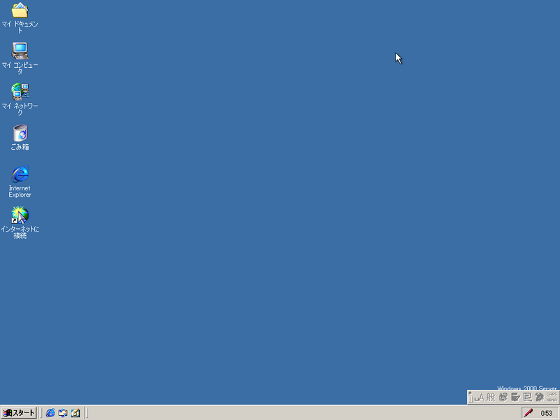 File:Windows2000-5.0.2031-Japanese-Server-Desk.png