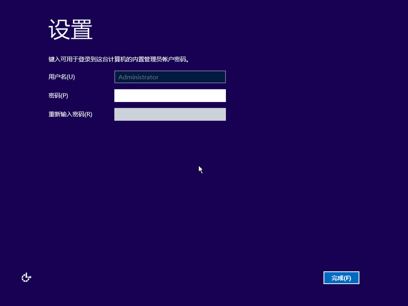 File:WindowsServer2012R2 6.2.9354-ZH-CN-OOBE.png