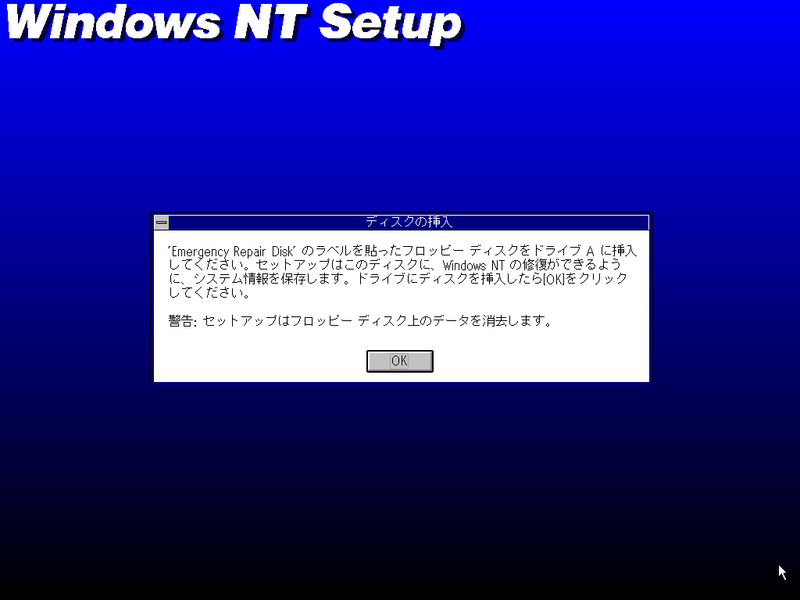File:Windows NT 3.1 build 511.1- Repair Floppy Disk Message.png