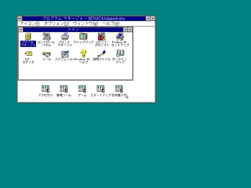 File:WindowsNT351-3.51.1057K-Desktop.png